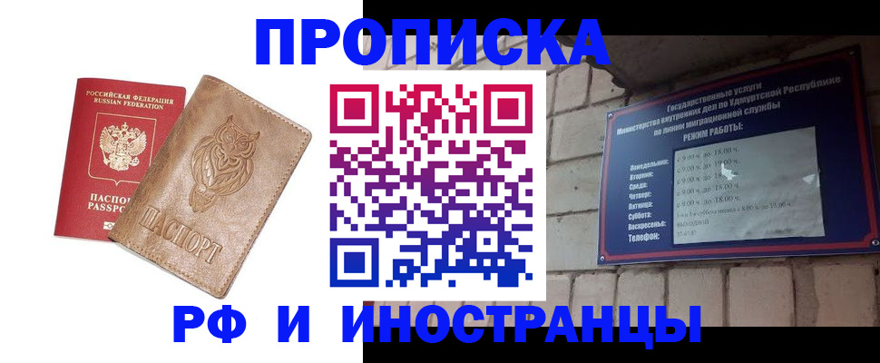 миграционный учет в Невинномысске