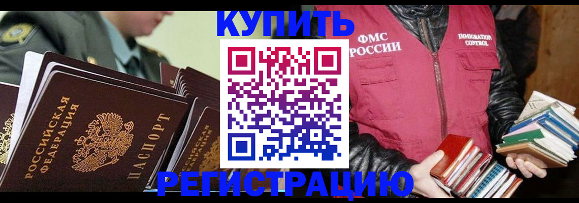 прописка гарантия в Невинномысске